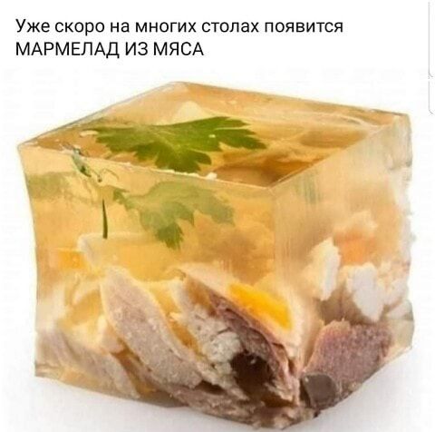 Уже СКОРО на МНОГИХ СТОПЭХ ПОЯВИТСЯ МАРМЕПАД ИЗ МЯСА
