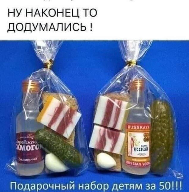 НУ НАКОНЕЦ ТО ДОДУМАЛИСЬ __ Подарочный набор детям за 50
