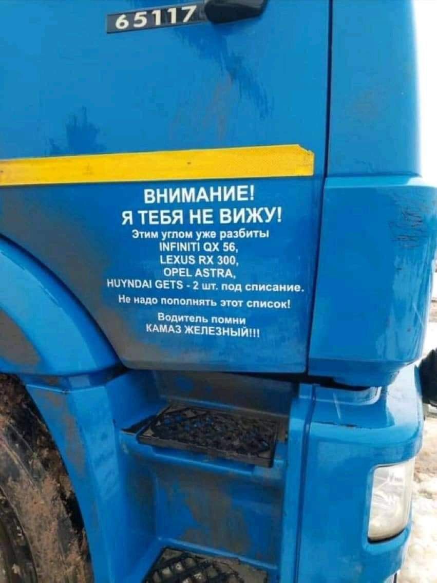 65117 ВНИМАНИЕ я тввя не вижи Этим утом уже рпбиты ШП ОХ 56 ЪЕХЦЗ КХ 30 ОРЕЬ АБТКА _ нищим 6ЕТ 2 шт под списание Не надо пополнять тп список Водитель пвиии кдмдз железный