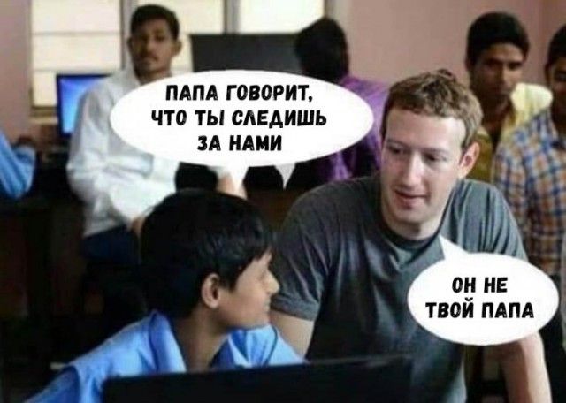 ПАПА Г080РИТ ЧТО ТЫ САЕАИШЬ ЗА НАМИ
