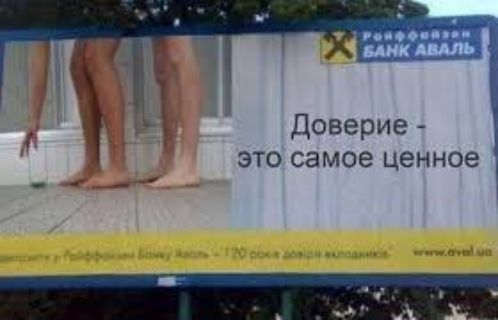 Доверие это самое ценное
