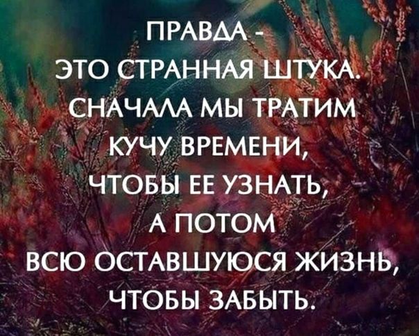 у Ёкучу ВРЕМЕНИ чтОвы е_Е УЗНАТЬ А пото всю бсмдшуюся жИзнъ чтбвызАвЫть