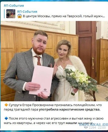 ипмбытии ПП объПия а в центре Москвы при не Тверскои упруга Егора Проквирнина призналась полицейским что перед трагедией пара употребили аркитичеккие кредпва еще этот мужчина пал агрессивен и выгнал жену и Вто мать из квартиры а через час еготруп ашли