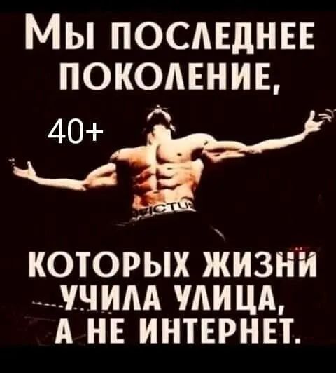 Мы посмднвв покомниь 40 Ч _ КОТОРЫХ ЖИЗНИ _ЦЧИАА АИЦА А НЕ ИНТЕРНЕТ