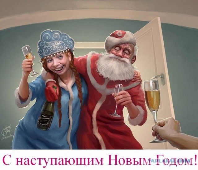 наступающим новы