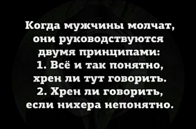 Почему мужчина молчит во время ссоры? | Максим Корхов | Дзен