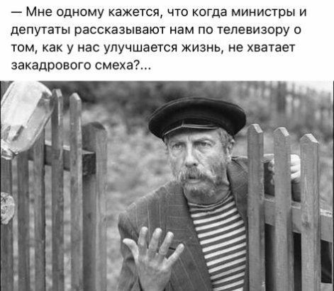 Мне одному кажется что когда министры и депутаты РЭССКЗЭЫЕЭЮТ нам ПО телевизору 0 ТОМ КБК У НВС УПУЧШЗЕТСЯ ЖИЗНЬ НЕ ХВВТЗЕТ закадрового смеха
