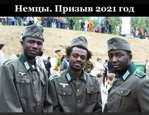 Немцы призыв 2021 год