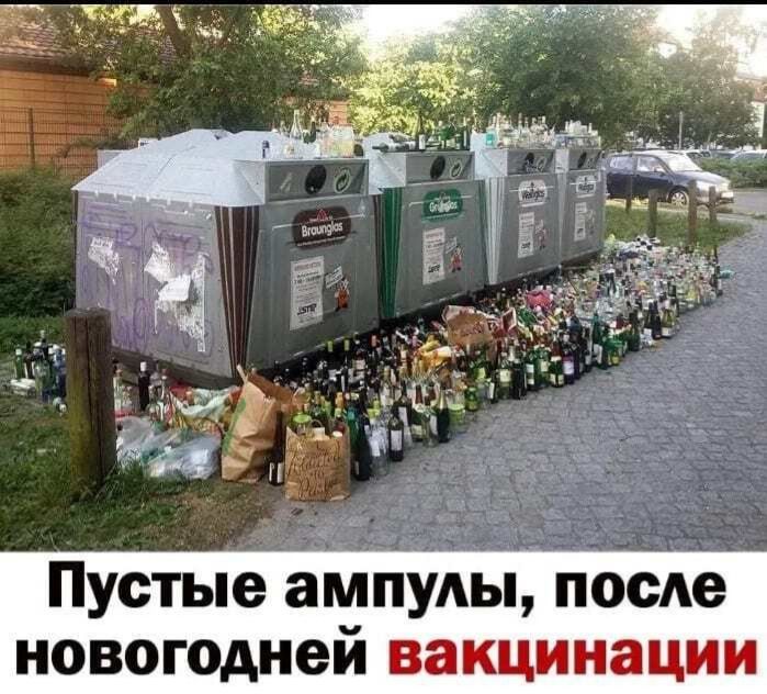 Пустые ампуАы посАе новогодней вакцинации