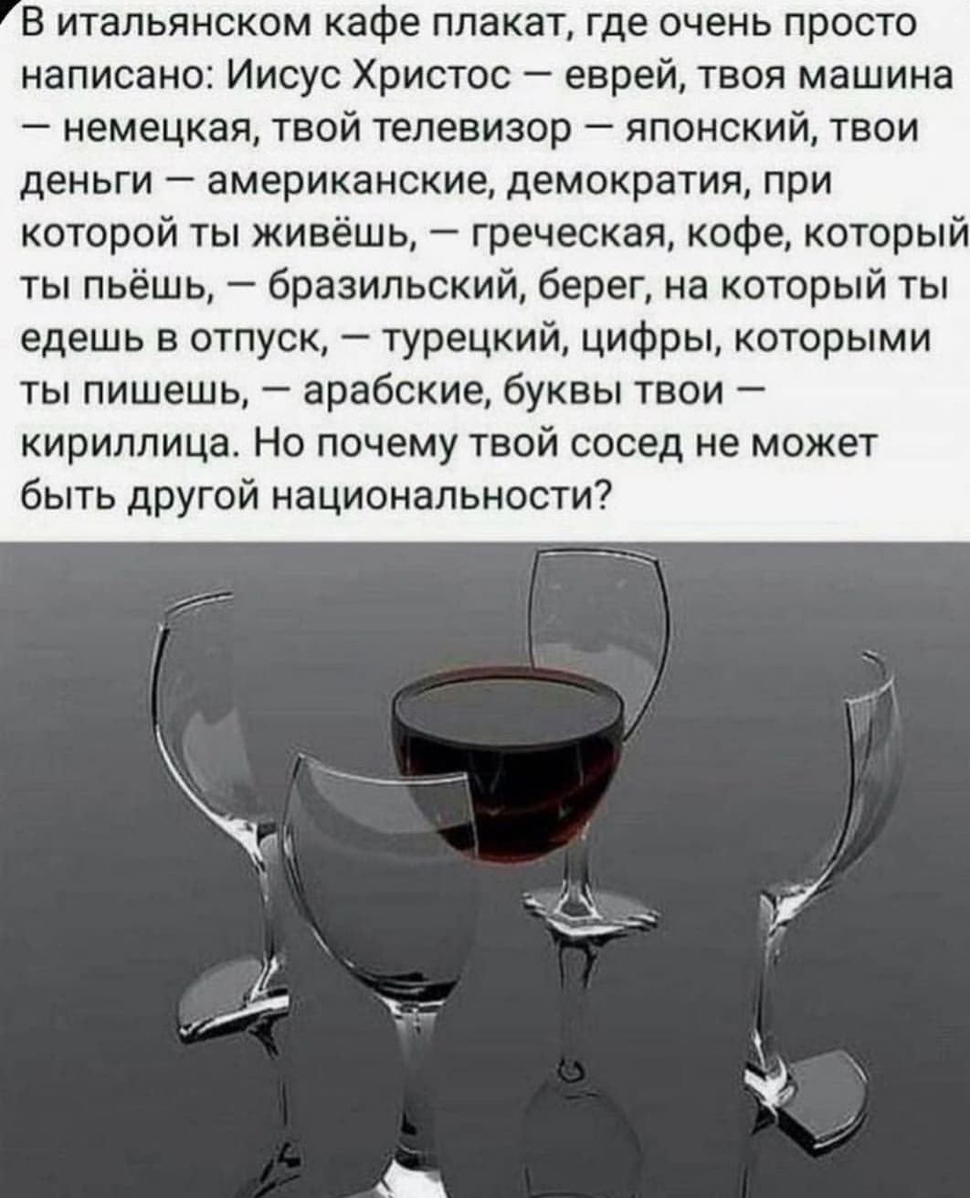 Я хочу чтобы вином наполнялся. Высказывания о вине. Возьми стакан швырни его. Стихи о вине. Высказывания про стаканы.