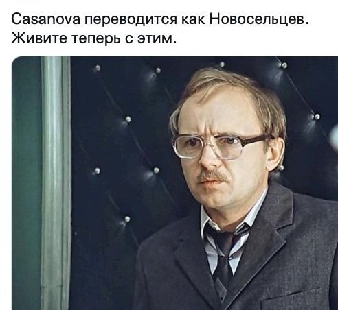 СЭЗЗПОУВ переводится как Новосельцев ЖИБИТЭ теперь С ЭТИМ