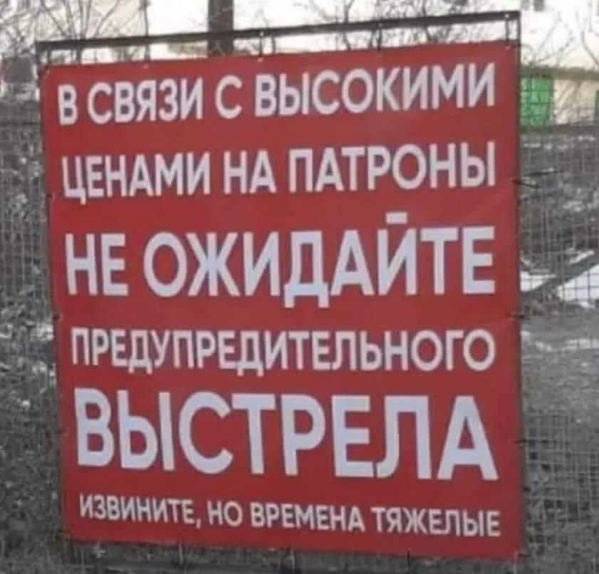 __Ёя тёща всвязисвысокими и цвндми НА пдтроны НЕ ОЖИДАЙТЕ а ПРЕДУПРЕДИТЕЛЬНОГО т ВЫСТРЕЛА ИЗВИНИТЕ НО ВРЕМЕНА ТЯЖЕПЫЕ
