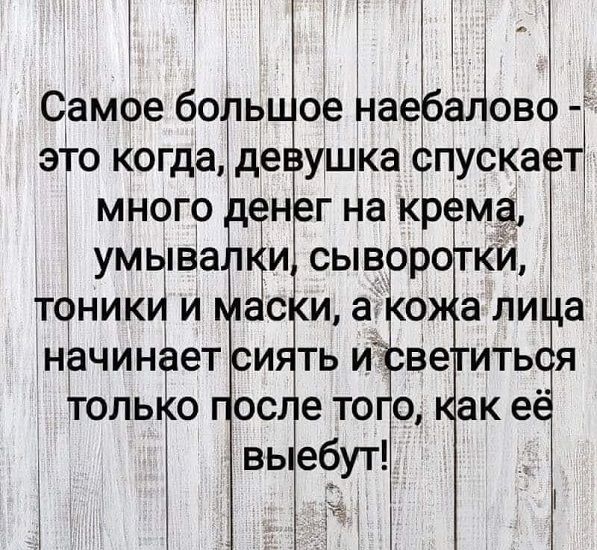 1 Самое бо ьшое аебагіово д это когда девушка 9пускает много нег на кр маг умппёа Зи сыворо КИ тоник и скиа о алица нЬчинёет иять и ве итьоя толь о осле то о ак её