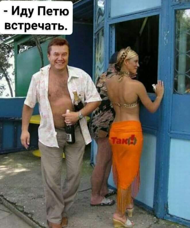 Иду еПтю _ встречать
