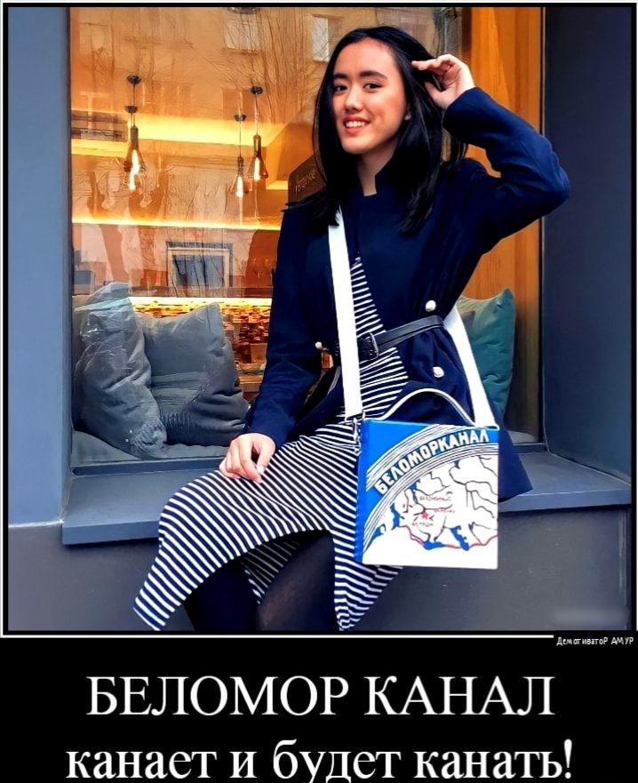 Беломор канал канает и будет канать!