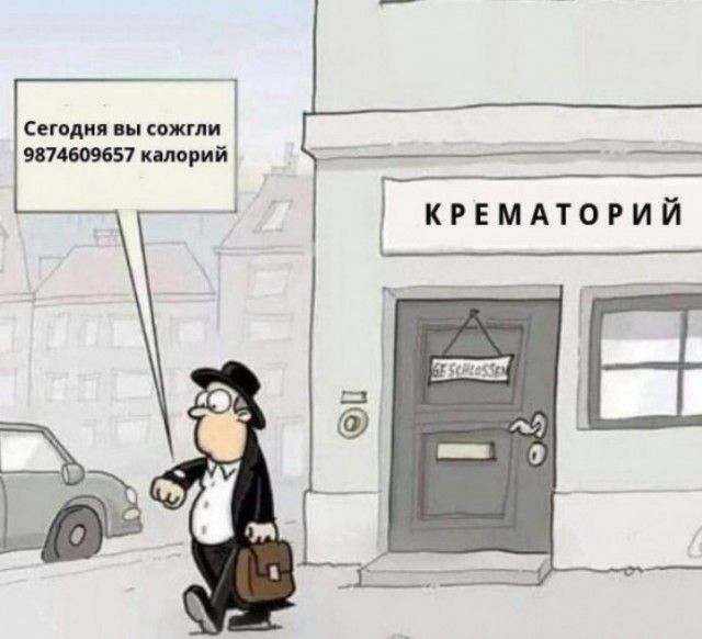 Сегодня вы сожгли 1 9874609657 калорий  в!