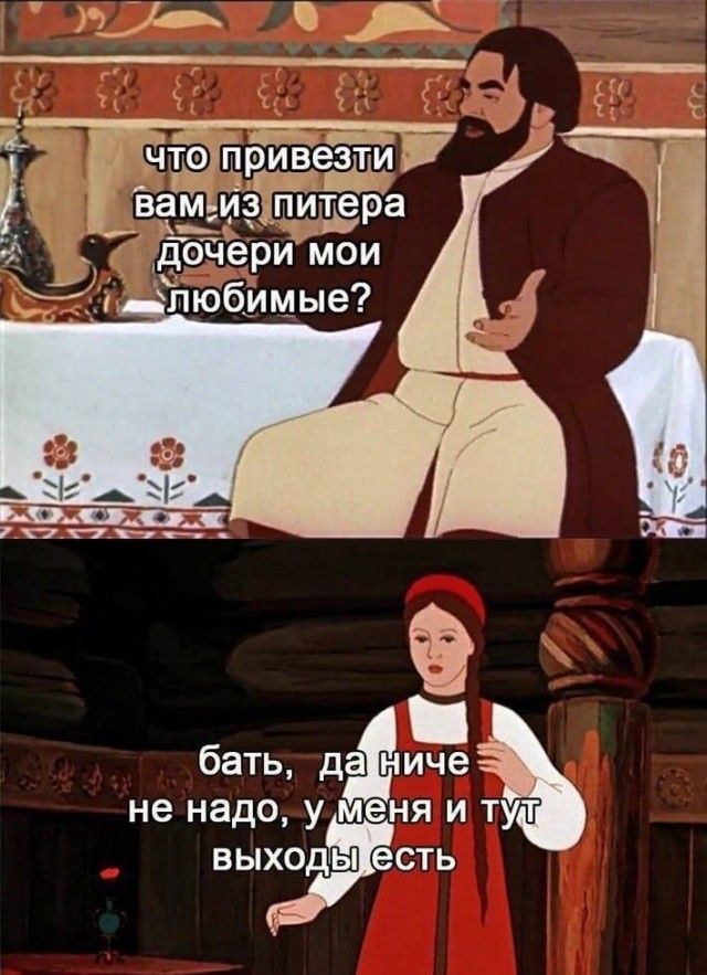 бать да ниче не надо у меня И ТУТ ВЫХОДЬЕеСТЬ