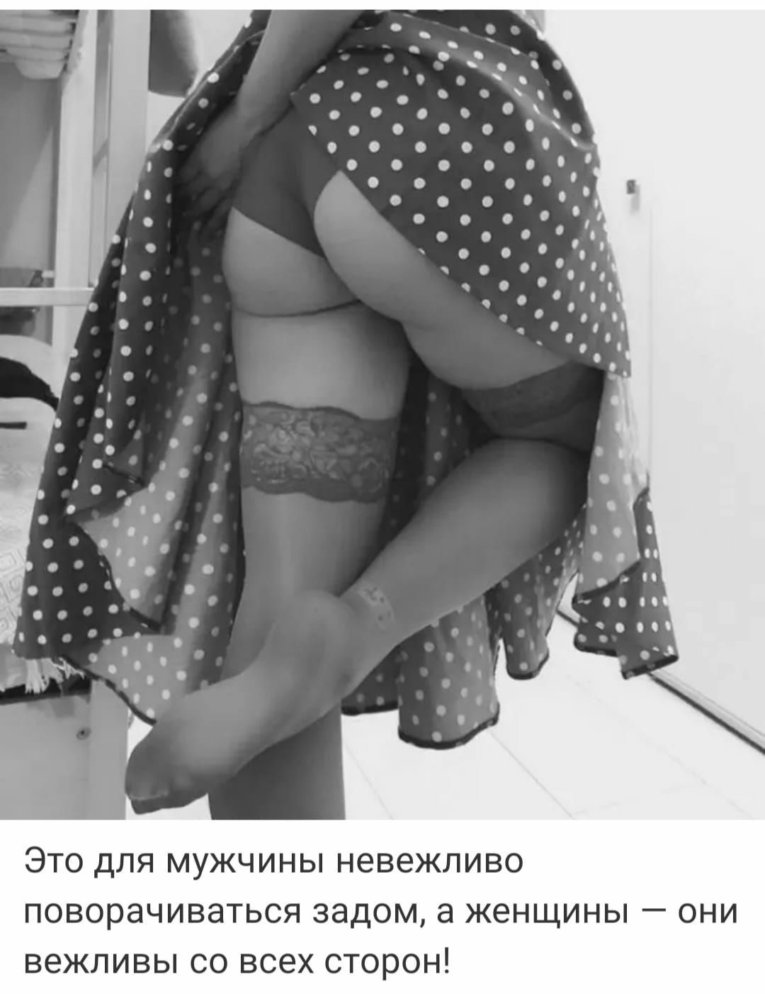 ЭТО ДЛЯ МУЖЧИНЫ НЭВЭЖЛИВО ПОВОРЭЧИВЭТЬСЯ задом а женщины _ ОНИ ВЭЖЛИВЫ СО ВСЕХ сторон