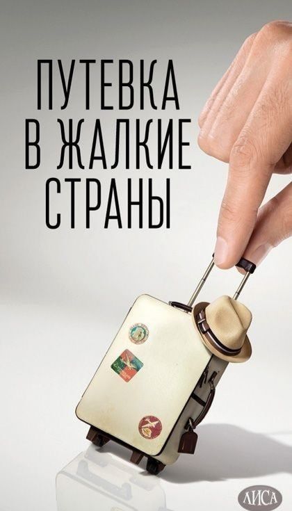 Ь КА НЖАЛКИЕ И СТРАНЫ с