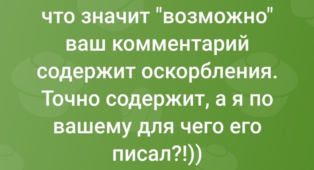 Что значит вероятно. Что значит возможно. Что означает возможно.