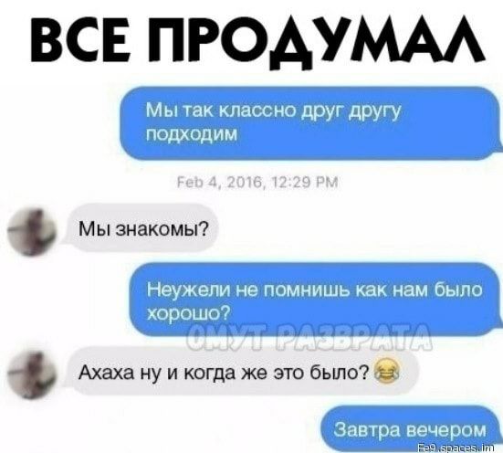 ВСЕ ПРОАУМАА Мы знакомы Ахаха ну и когда же это было