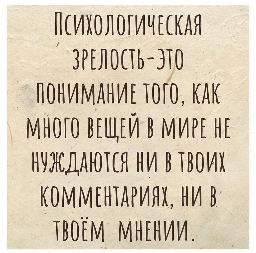 психолшичыкдя згглость эю понимАниг того многовгщгИвмиггнг нчжддюпя ни втвоих коммгн тдгиях ни в твоём мнгнии