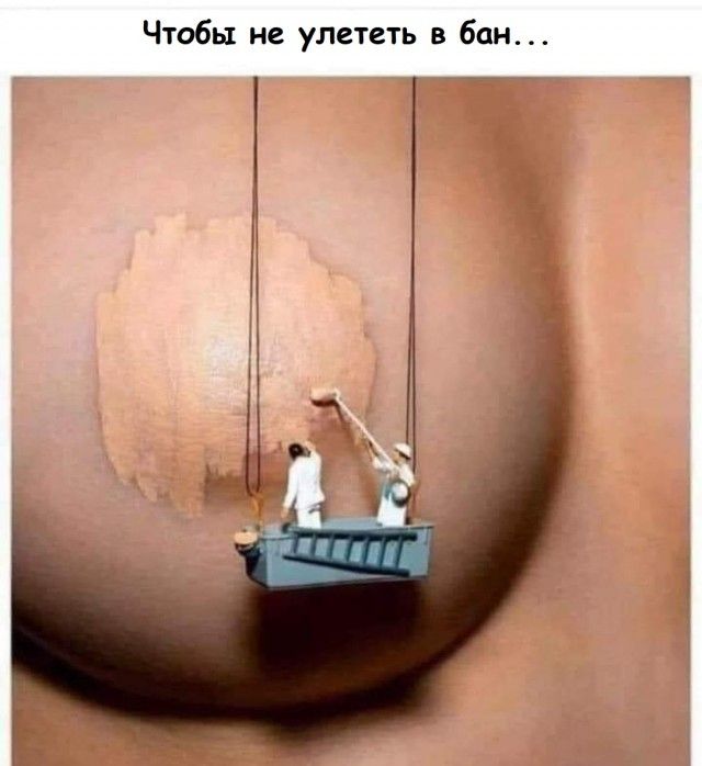 Чтобы не улететь в бан