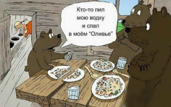 го пип ем Оливье и спам Ю 0 м К в мо