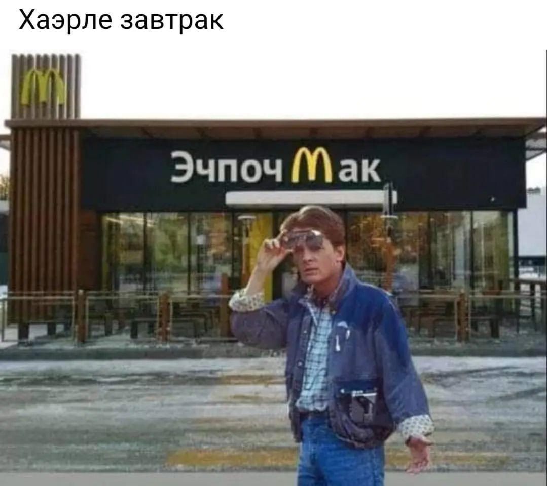 Хаэрле завтрак