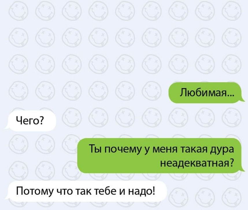 Чего Потому что так тебе и надо