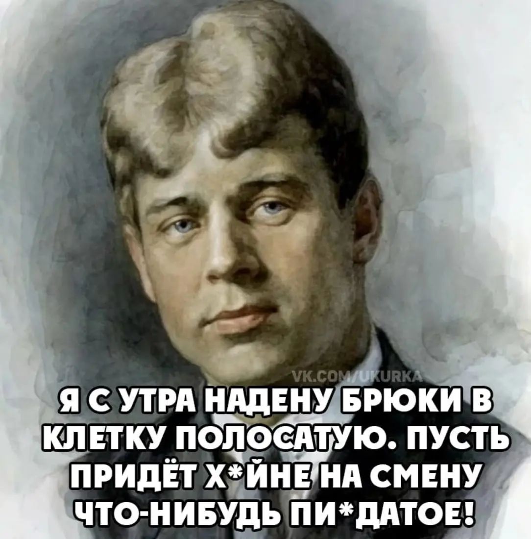 КЛЕТКУ ПОСАТУЮ ПУСТЬЛ ПРИДЁТ ХДИНЕНА СМЕНУ ЧТО НИБУДЬПИ ДАТОЕ