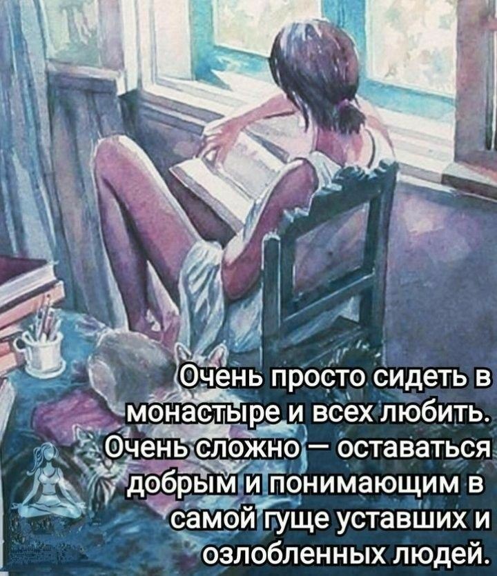 М_О_ Ёще УСТЗВШИХ И ОЗЛОБЛЕННЫХ ЛЮДЕЙ