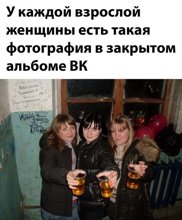 У каждой взрослой женщины есть такая фотография в закрытом альбоме ВК
