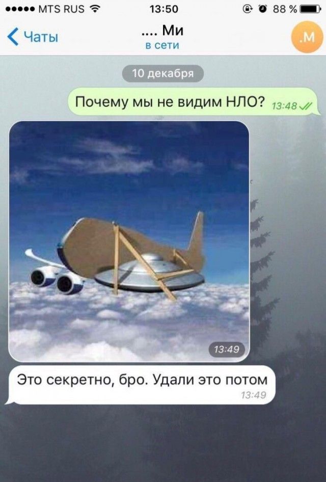 мтэ 5 Чаты Почему мы не видим НПО Это секретно бр Удали это