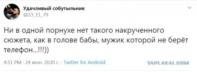 удцяпщщ _ Ни в одной порнухе нет такого накрученноги сюжета как в голове бабы мужик которой не берёт телефон и мнимым м мим ппц