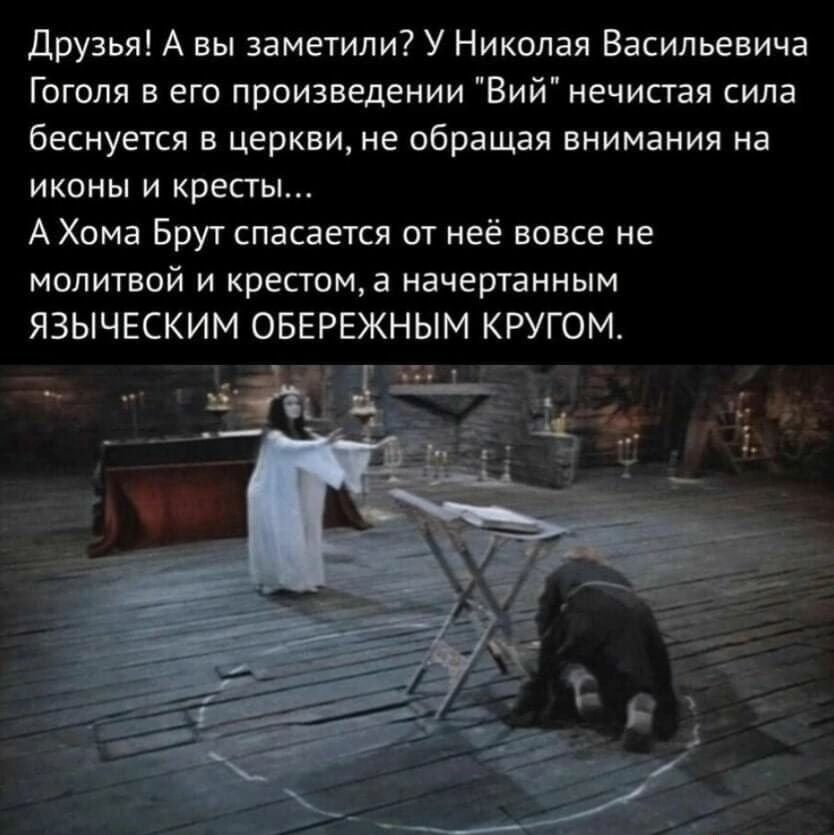 План по рассказу вий