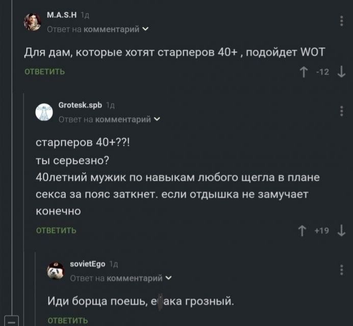 для дам которые хогят старперов 40 подойдет иют т 17 1 стнвпоров шт ты серьезна7 АОпетиий мужик на навыкам любого щетв в шине сексв за пояс зации если отдышка не замучает конечно и Т 3 мщ ч _ Иди борща ппешь гровиый