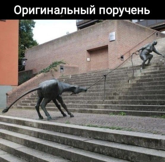 Оригинальный поручень