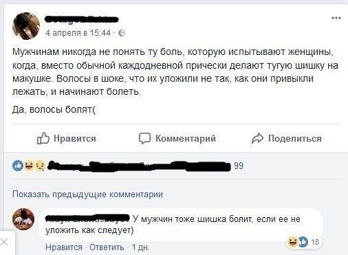 __ т Мужчииам никтдэ не поить ту Бппь кптипую испытывают жгмшны когда вмест опычиой камилнениой прически делают тугую шишку а макушке Волосы в шоке что их уложили не так как они привыкли пежать и начинают дпнеть да волосы о о Правит о Комиекшрии под Фик___ Привин Предыдущие ктариц у мужчи ще шишка валит если Ее не Упижиь как следует иты эт 1 9