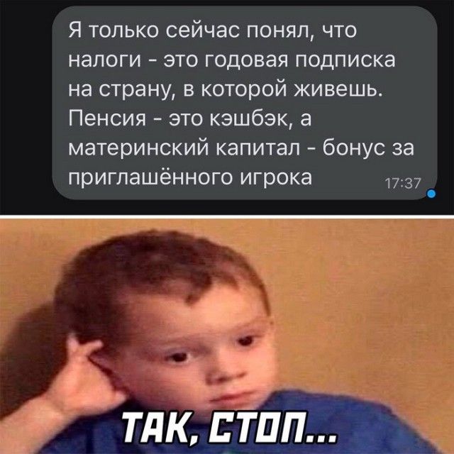 Я ТОЛЬКО сейчас ПОНЯЛ ЧТО НЗПОГИ ЭТО годовая Подписка на страну в которой живешь Пенсия это кэшбэк а материнский капитал бонус за приглашённого игрока _ і тик пТпп