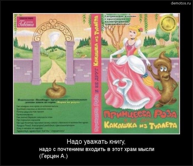 Надо уши книгу нада м или в Герцен А