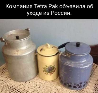 Компания Тетга Рак объявила об уходе из России