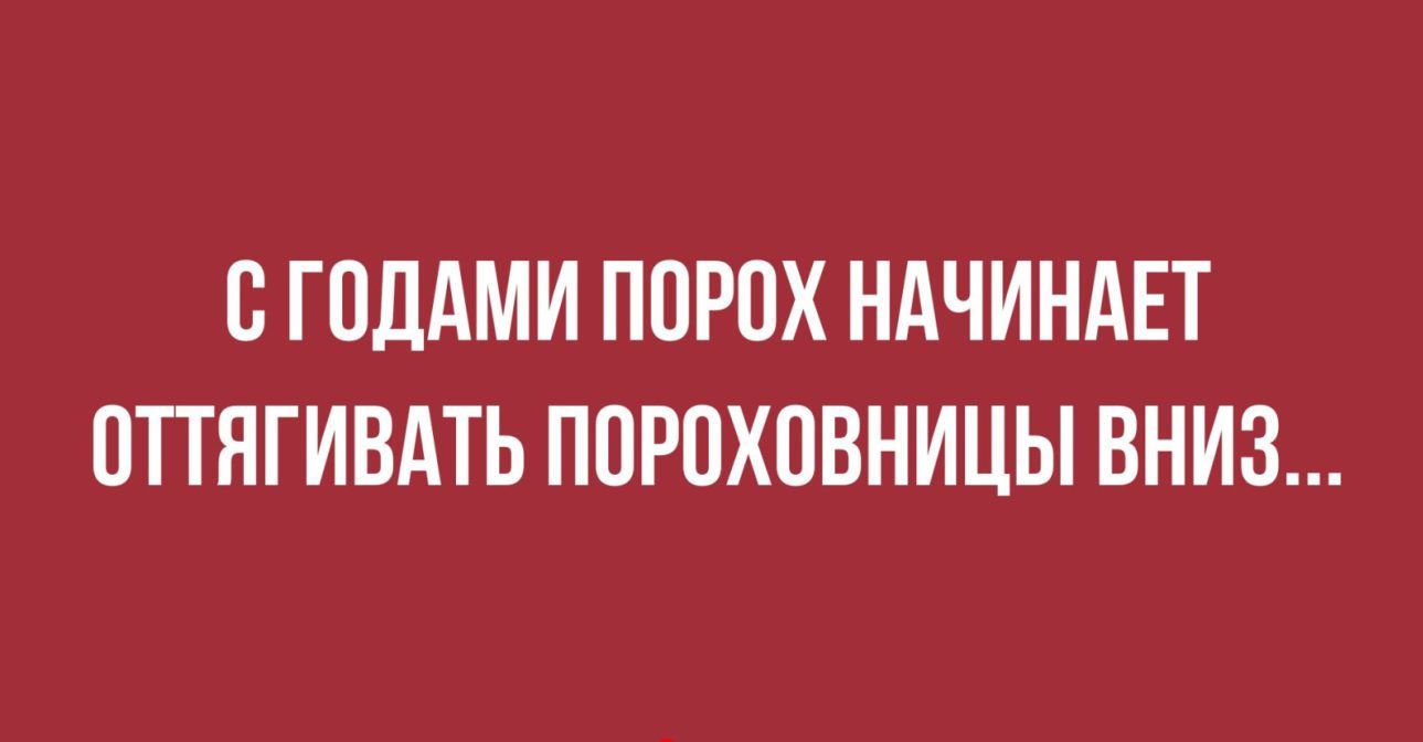 ВГПДАМИ ППРОХ НАЧИНАЕТ 0ТТЯГИВАТЬ ПОРОХПВНИЦЫ ВНИЗ - выпуск №1558711