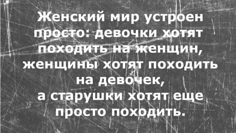 ё Женски мир уст4 0г евочки тят бшсдтыйцёіеадии женщиНъТхо п походить на дев ек _ а груш т ятиещэ просторах дуг ь