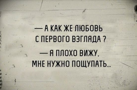А КАК ЖЕ ЛЮБОВЬ Е ПЕРВОГО ВЗГППЦА Н ПЛОХО ВИЖУ МНЕ НУЖНО ПОЩУПАТЬ