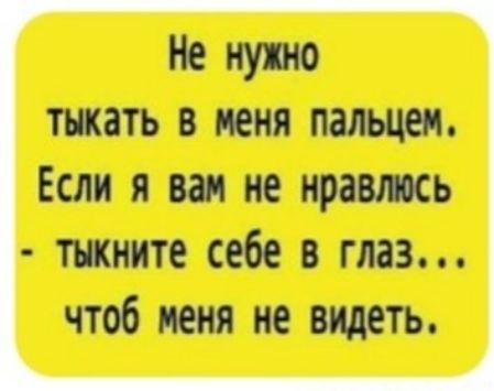 не пут мать в меня Если я ни и премии жмите себе глаз чтоб нем не иметь