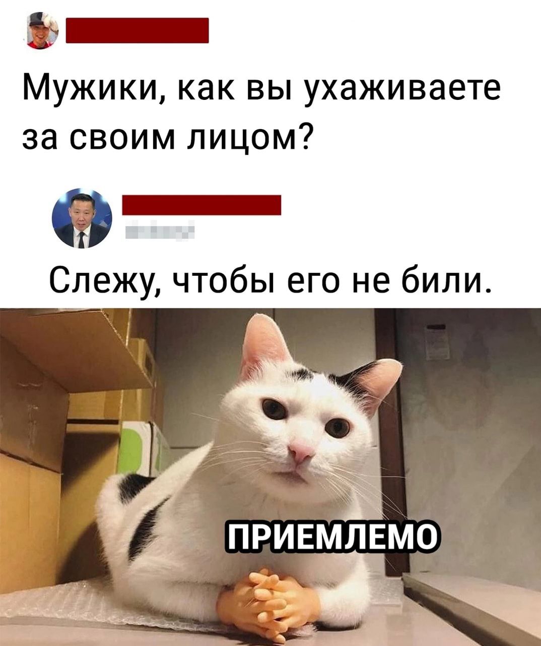 Мужики как вы ухаживаете за своим лицом Слежу чтобы его не били