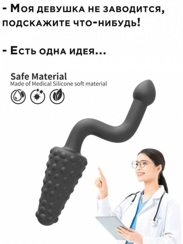 Моя девушкд не здводится подскджитв что нивудь Есть ОДНА идея Заіе Матегіаі Мвае о Мыша эписопе зон таіепаі