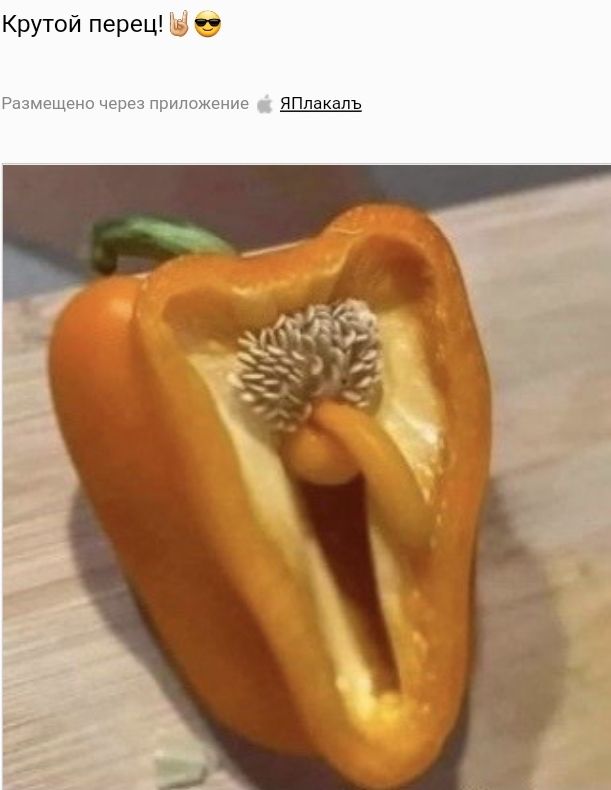 Крутой перец мш ч ЯПлакалъ