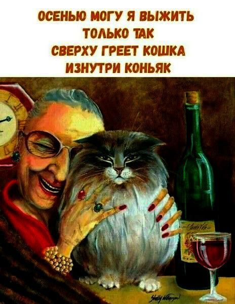 Я шжить только ПК МХУ ГРЩ КЖД КОНЬЯК